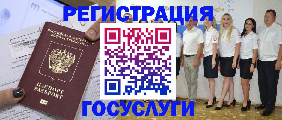 миграционный учет в Цивильске