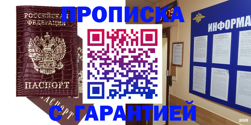 прописка для школы в Цивильске