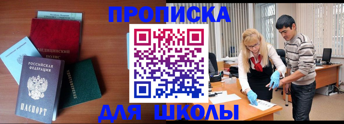 купить прописку в Цивильске
